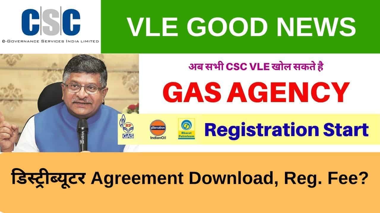 CSC LPG Gas Distributor agreement 2020, CSC Vles Gas Agency Sub Distributor eligibility and Registration Complete Process 2020
