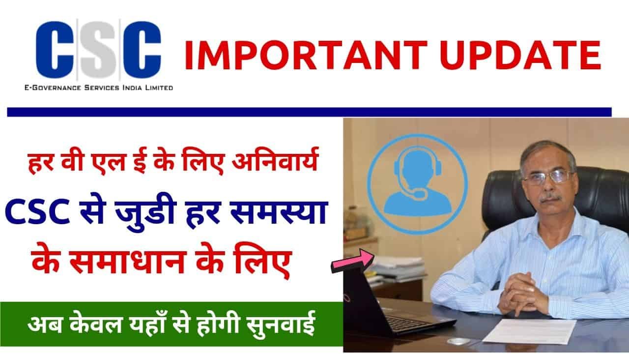 Csc Helpline Number Archives Csc Vle Society