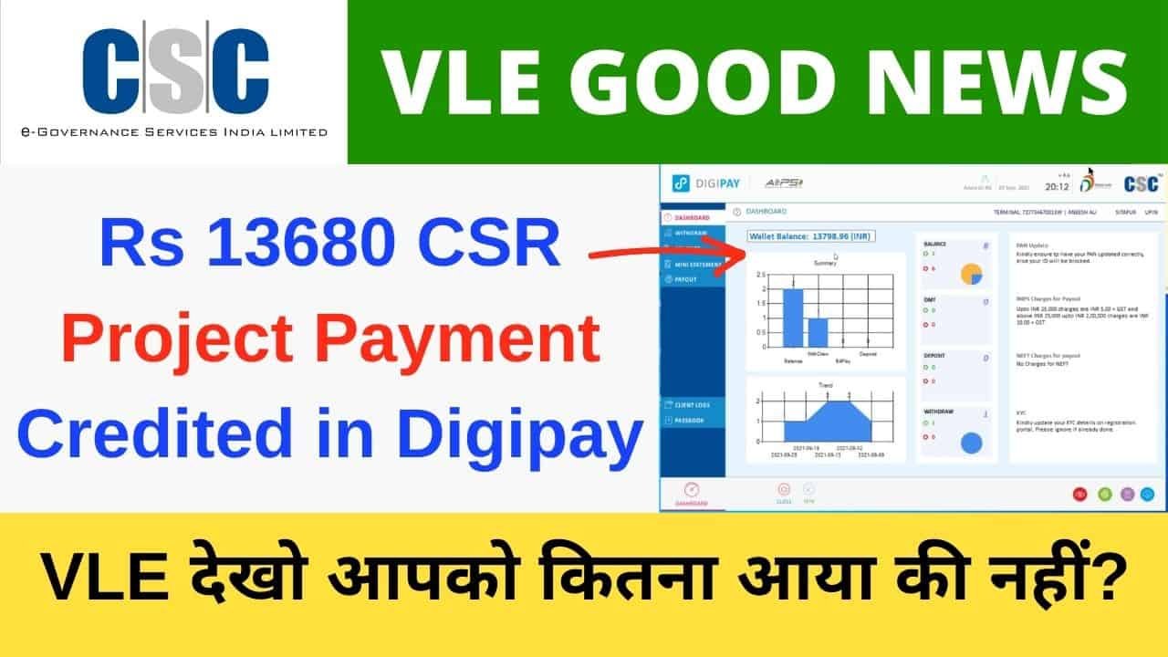 CSC Digital Literacy CSR Project Payment Credited in Digipay Wallet, CSC Academy CSR Project Vle Society